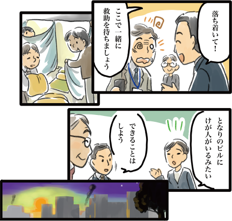 株式会社かんがえる防災