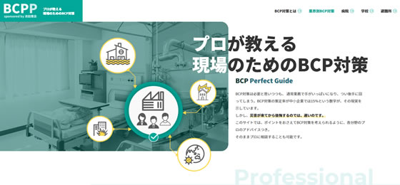 Safety tips（観光庁アプリダウンロード）